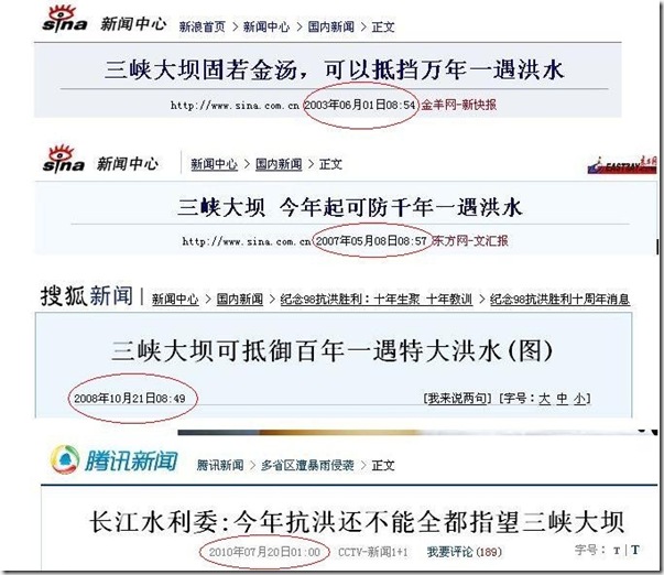 三峡抗洪能力